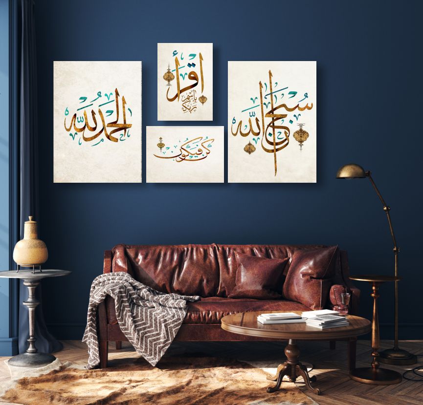 4pcs Wooden Islamic Wall Frame Set: Art For Bedroom And Drawing Room Decor | Home Decor | Wall Decor Frames | Wall Hangings