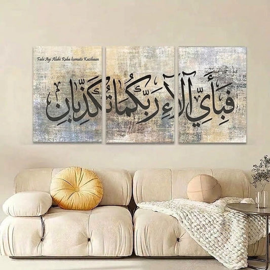 Set of 3 Islamic Premium Wall Art Photo Tiles – Home Decor Accessory Designed For Interior Styling And Daily Living Space Routine - Size: 8x11