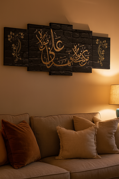 5-Piece Islamic Calligraphy Wooden Wall Frame – 16x40 Inch Black & Gold Design with Sticky Tiles